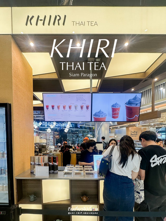 Khiri Thai Tea ร้านชาไทยสุดฮิตที่สาขาพารากอน