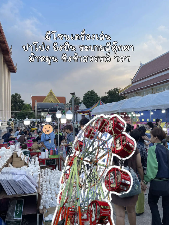 รู้ก่อนไปงานวัดภูเขาทอง พร้อมวิธีเดินทาง 🌄🚌
