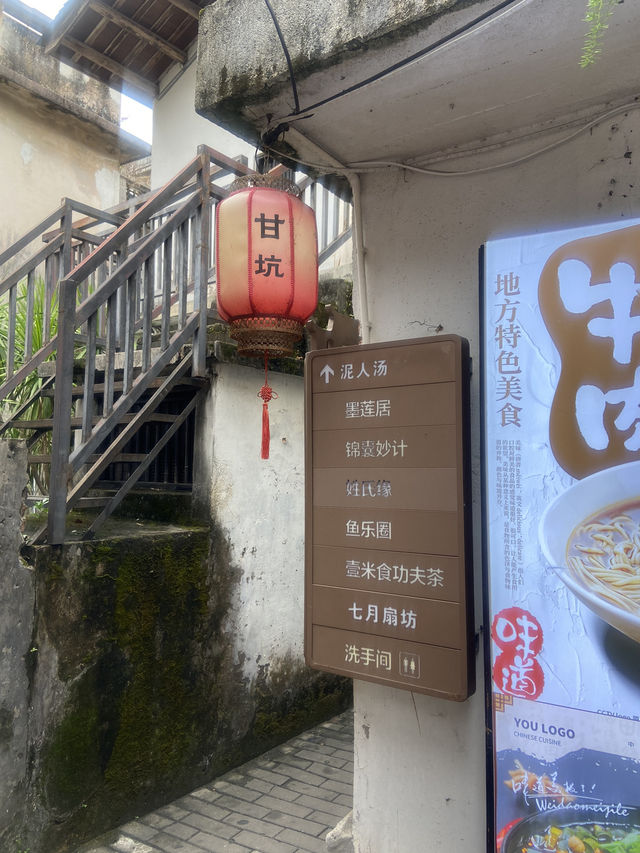 甘坑古镇，客家文化沉浸游🚶🇨🇳