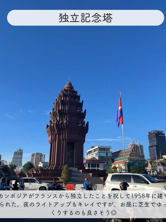 【カンボジア🇰🇭】プノンペンおすすめSPOT7選