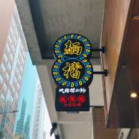 🌟 人氣車仔麵檔進駐灣仔 🌟