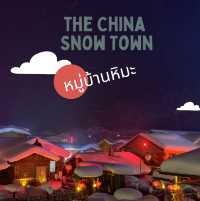 The China Snow Town