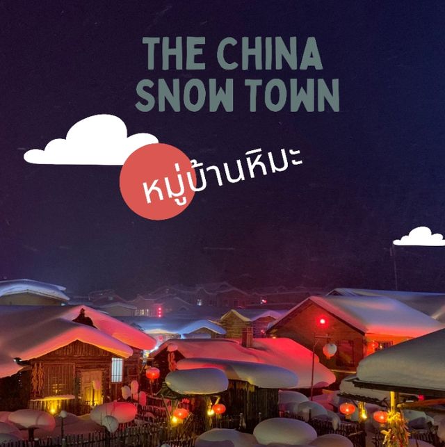 The China Snow Town