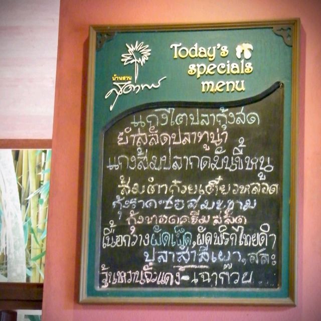 บ้านสวนสุดาพร ตรัง