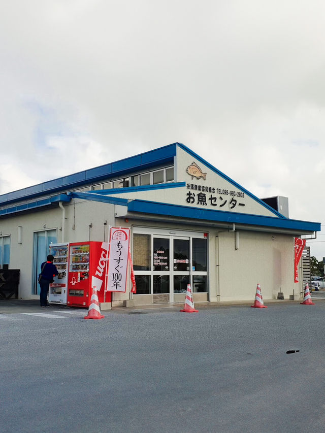 沖繩｜糸滿魚市場：漁港直送的鮮味天堂