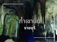 พามาชมความงดงาม เมืองสวรรค์แห่งจังหวัดราชบุรี