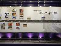 대한민국 충청남도 부여군 백제 역사 문화관 입니다.