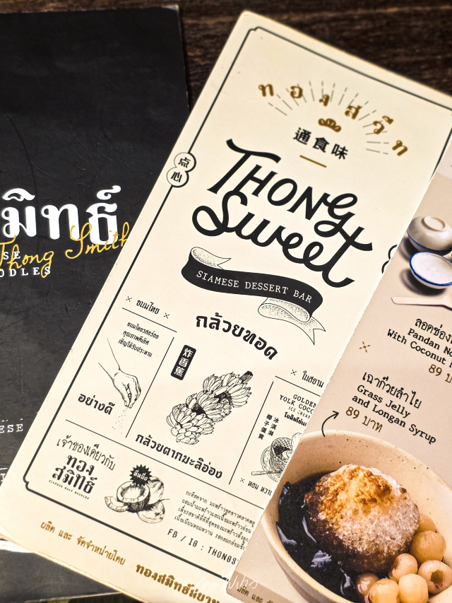 กินก๋วยเตี๋ยวเรือแบบติดแกรม