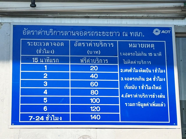 ท่าอากาศยานสุวรรณภูมิ