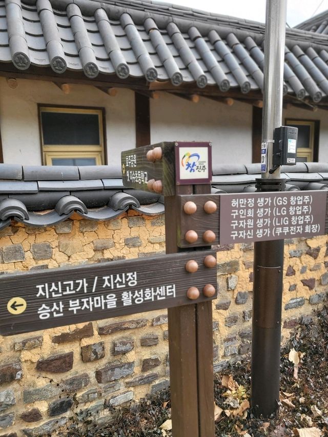 진주 여행코스로 추천하는 승산마을 공원