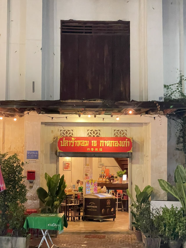 ถนนคนเดินกาดกองเก่า 🛍️