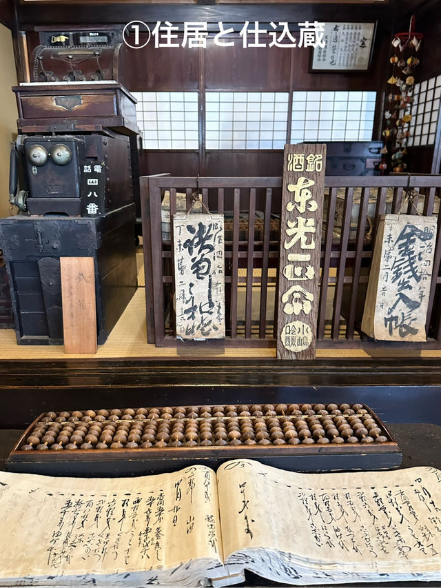 酒造資料館 東光の酒蔵