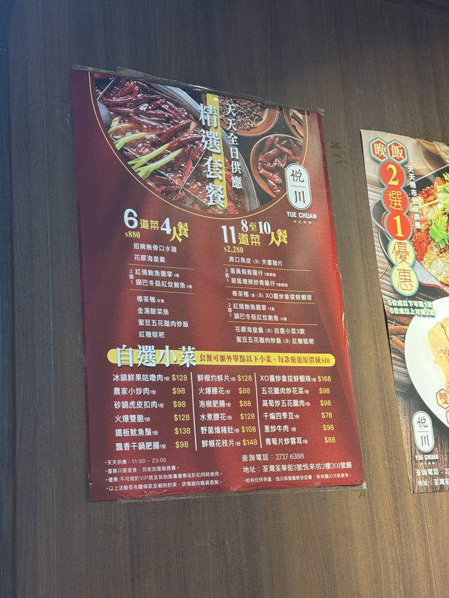 荃灣高質川菜🩷