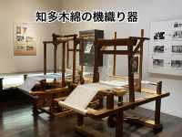 知多半島の旅　知多歴史民族博物館