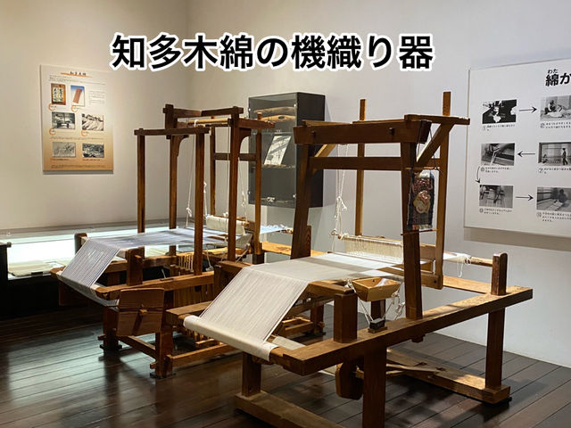 知多半島の旅　知多歴史民族博物館