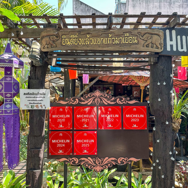 กิ๋นข้าวลำแต้ๆ 🍽️ที่เฮือนม่วนใจ ม่วนแต้ม่วนว่า