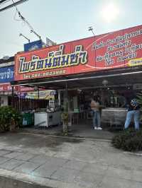 ไพรัตน์ติ่มซำ อาหารเช้า สุราษฎร์ธานี
