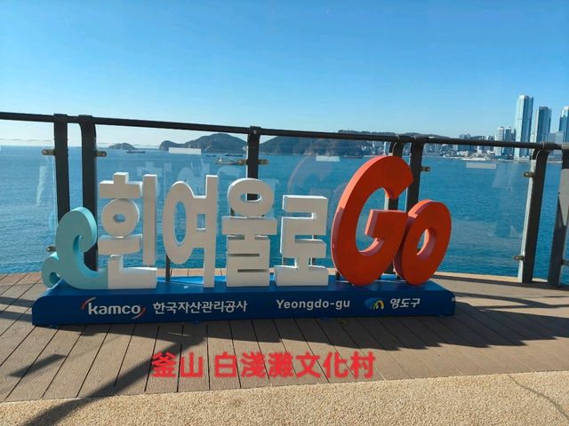 超放空的海岸線~白淺灘文化村慢遊到天空觀景台。