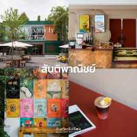 รวม 10 คาเฟ่ ย่านลาดพร้าว☕️🍵