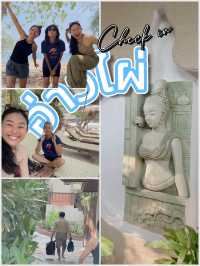 เที่ยวเสม็ด @อ่าวไผ่ นอนไหน?
