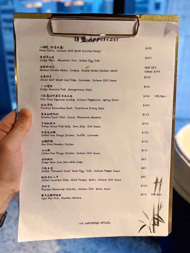 中環現代四川上海融合菜