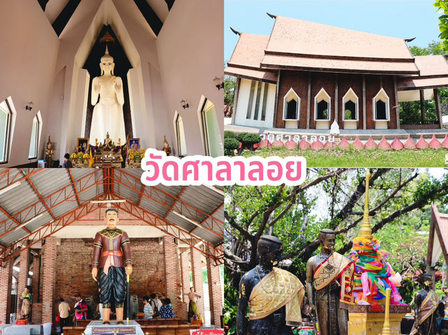 วัดศาลาลอย
