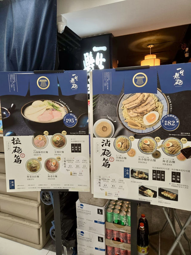 用心做拉麵