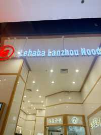 ร้านเปิดใหม่ Lanzhou Noodles ที่เซ็นทรัลเวสต์เกต 