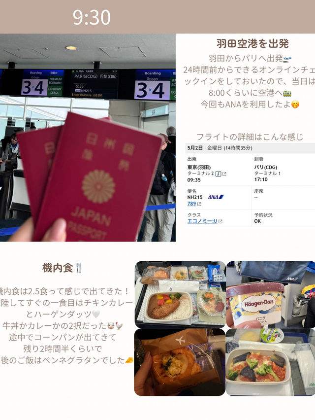 フランス-パリ-旅行記🇫🇷  