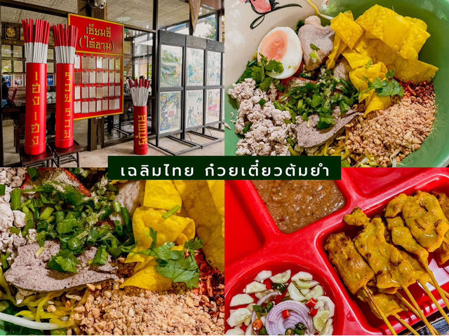 เที่ยวจังหวัดลพบุรีกัน 💚
