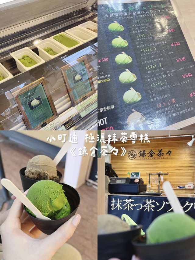 鎌倉兩日一夜景點大全！！