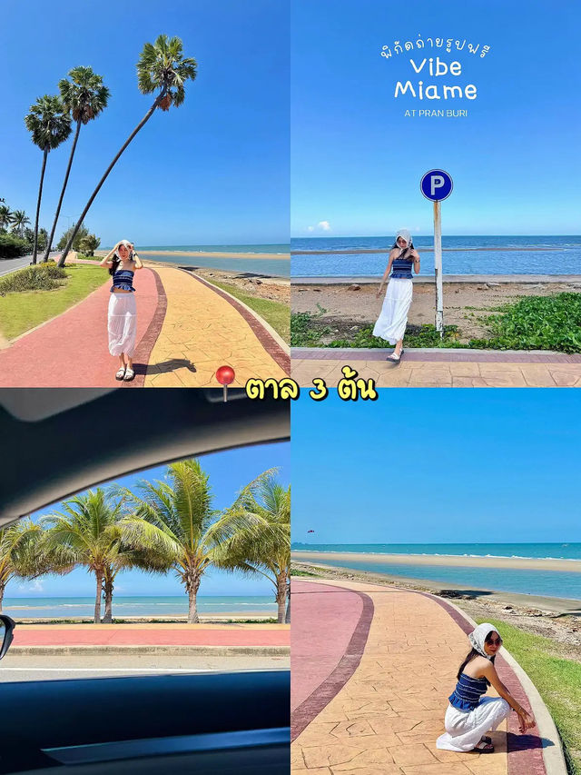 หัวหิน-ปราณฯ 🏝 ฉบับ พักผ่อนแต่ยังได้รูป! ✨