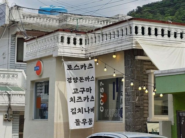 🇰🇷 마산 맛집 추천 : COTS 카츠