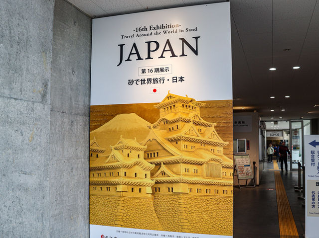 【鳥取県】 砂の芸術で世界旅行！『鳥取砂丘 砂の美術館』🏜️