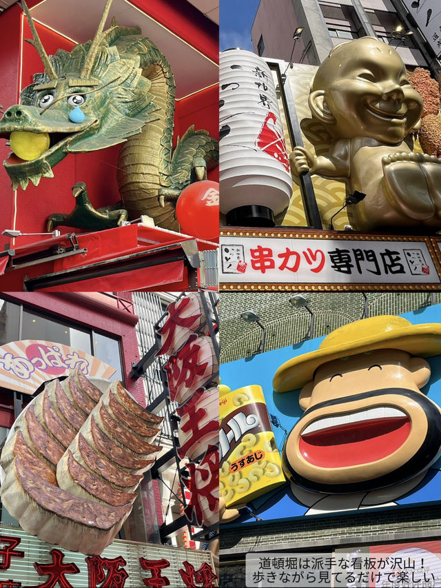 [大阪]大阪といえばここ！市内観光まとめ