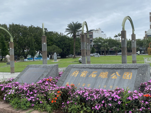 府前石雕公園 🪨  花蓮 慢慢走