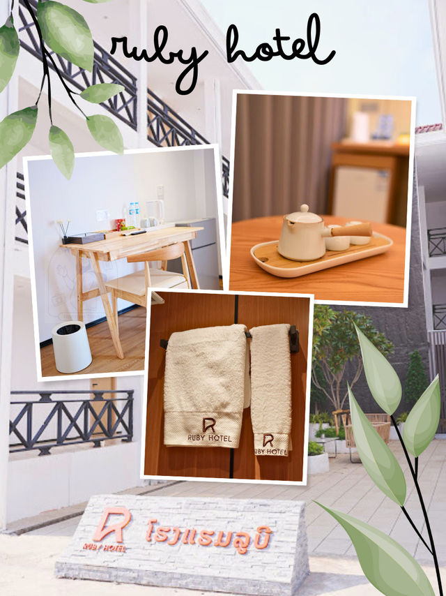 🤩 ประทับใจมากๆ แนะนำเลย RUBY HOTEL