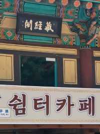 고즈넉한 산사에서의 하루, 은해사