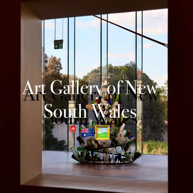 新南威爾士藝術館 | 一個光線、時間與空間與藝術對話的聖地