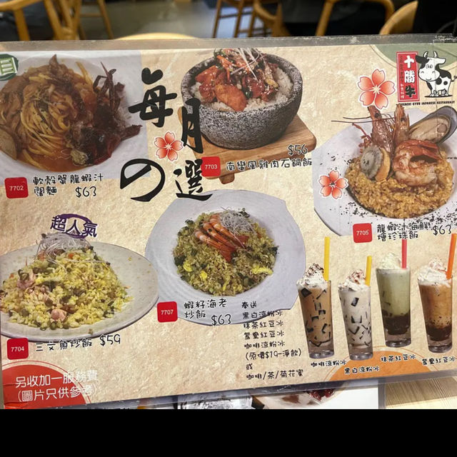 十勝牛和食料理🐮