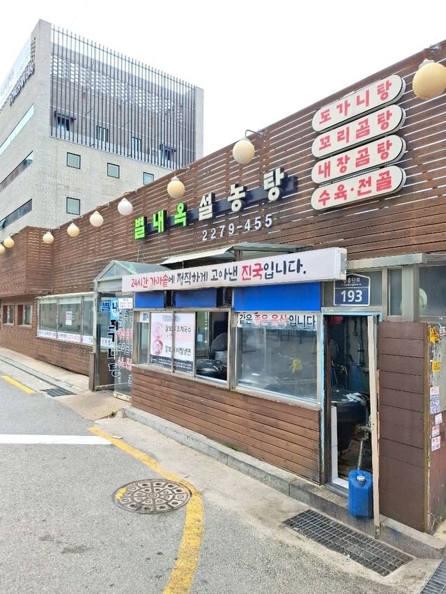 【韓国🇰🇷】東大門エリアの絶品朝ごはん🌞