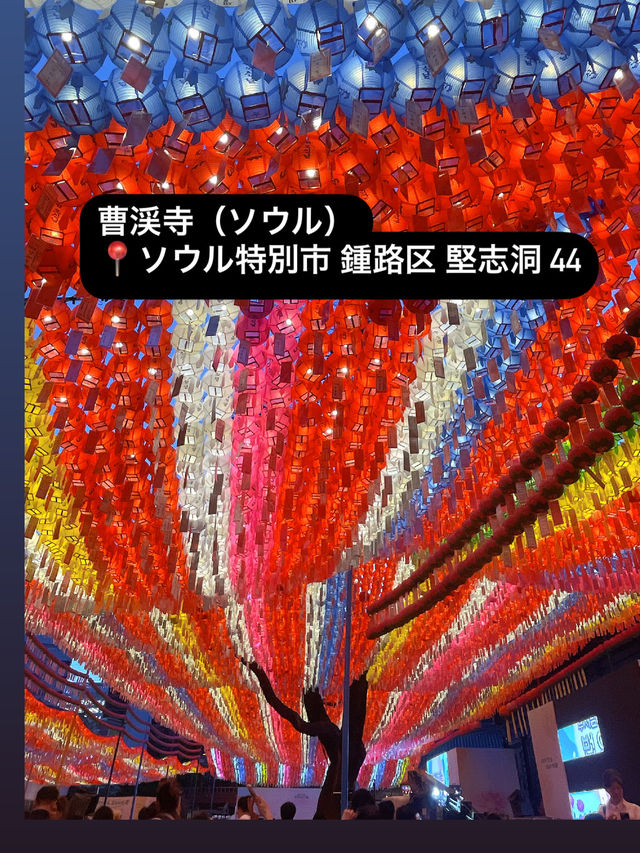 【チョゲサ】 お釈迦様のお誕生日を祝う提灯祭り