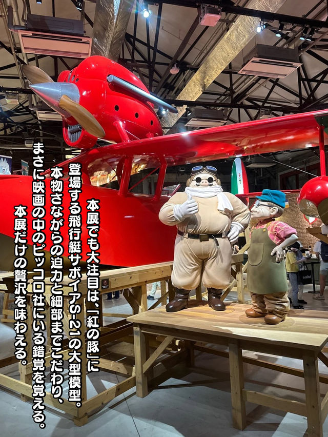 【ジブリの立体造型物展】超リアル‼️楽しすぎた‼️