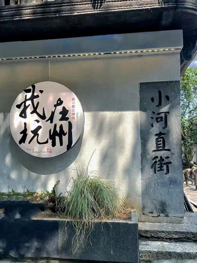 杭州🇨🇳 再有時間一定會再深度遊這個城市