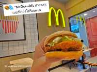 🍔🌊 "McDonald’s บางแสน – เบอร์เกอร์ไก่ริมทะเล