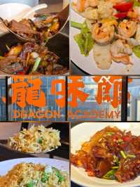 抵食米芝蓮推介中菜館