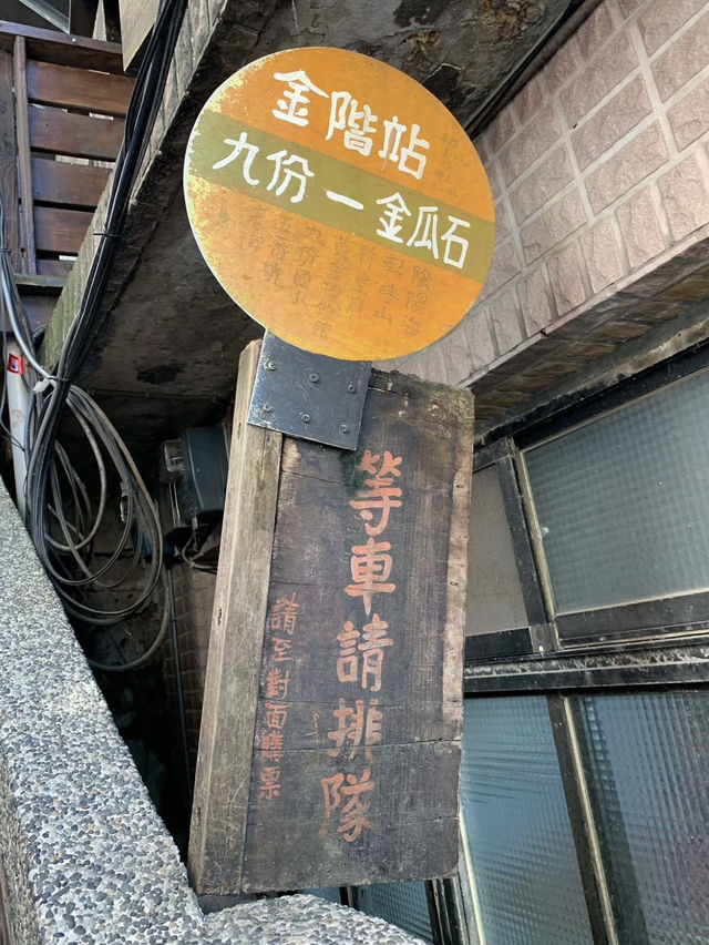 《九份時光散步：山海之間，一場緩慢又溫柔的遇見》