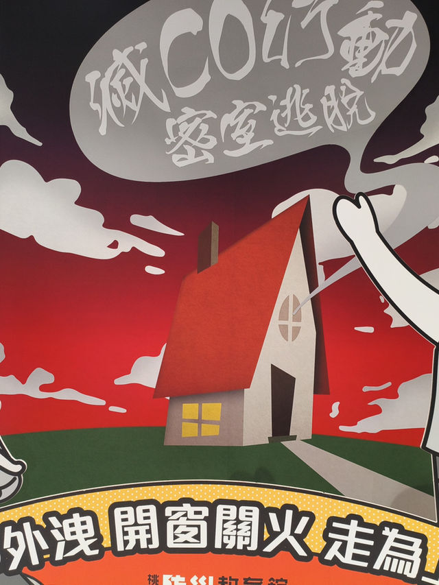 桃園｜親子必去！帶你走進消防員的一天 孩子瘋狂玩到不想回家的防災體驗館