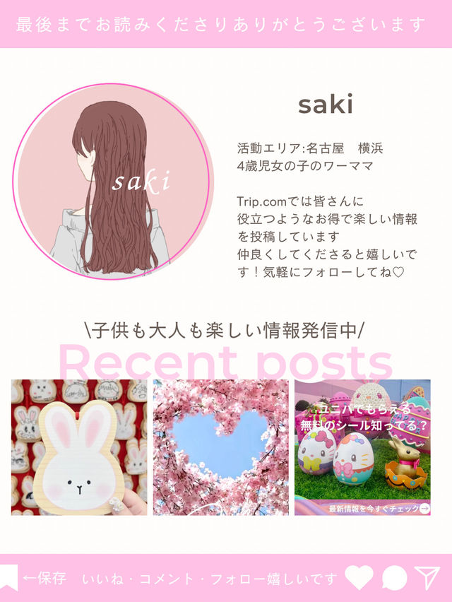 愛知]まるで京都のような竹林と紫陽花のコラボレーション🩵✨