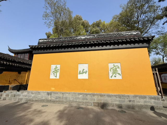 蘇州｜初春·寒山寺
